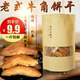东北老式 大饼干牛角饼干香蕉味香酥炉果传统手工小吃糕点香软