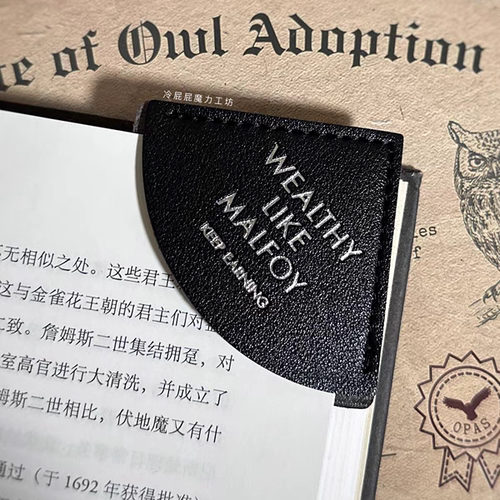 【现】像马尔福们一样富有包角书签自制周边