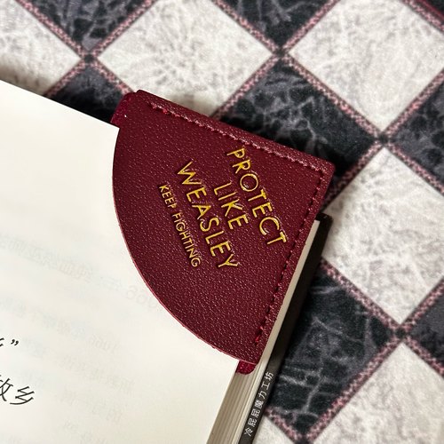 【现】像韦斯莱们一样守护包角书签自制 同人周边