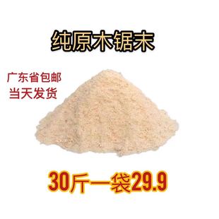 锯末木屑熏肉垫料种花栽培发酵填充沙袋洗手去机油去污垢锯木粉