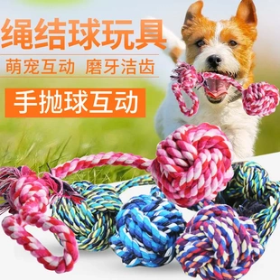 跨境狗狗磨牙洁齿玩具磨牙棒套装糖果色编织棉绳宠物玩具狗狗用品