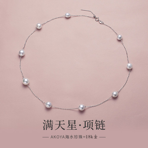 天然海水珍珠满天星项链