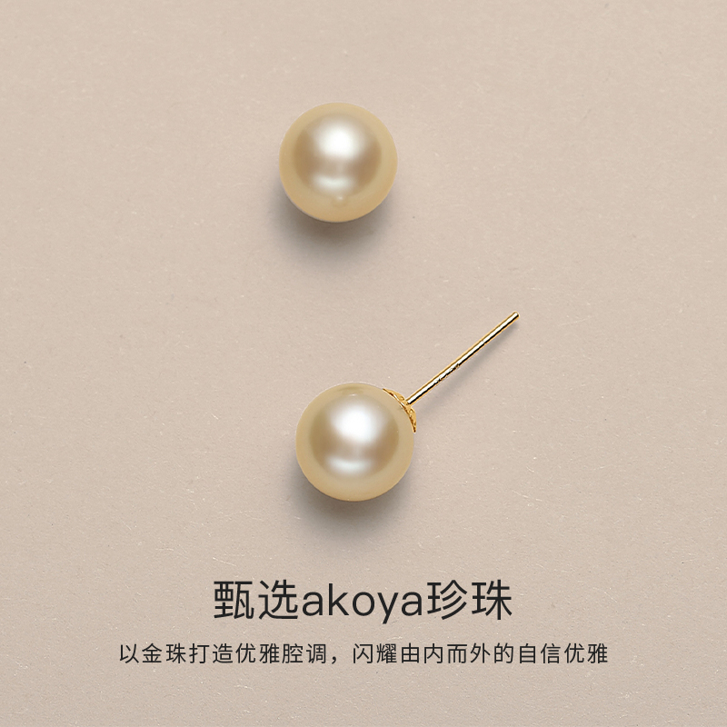 akoya18k珍珠耳钉女天然海水羽黄金耳饰正圆金羽皇素钉高级感耳环 珠宝/钻石/翡翠/黄金 耳饰 原图主图