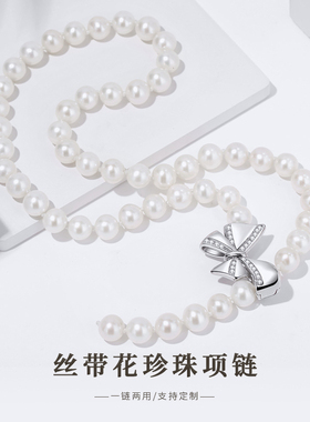 珍珠项链女淡水正圆白色真珍珠串链可调节蝴蝶结多用全珠链毛衣链