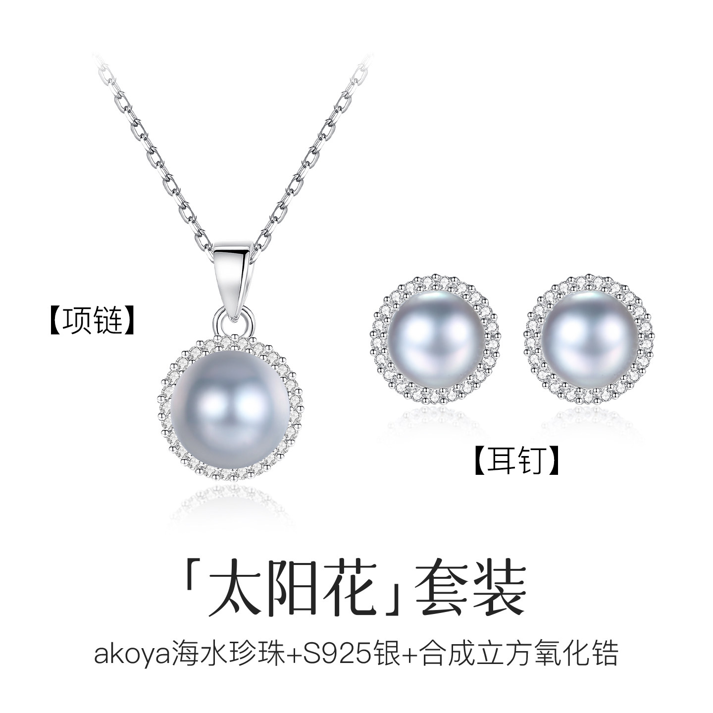 天然海水珍珠真多麻色太阳花项链耳钉套装女士戴妃款精致首饰礼物