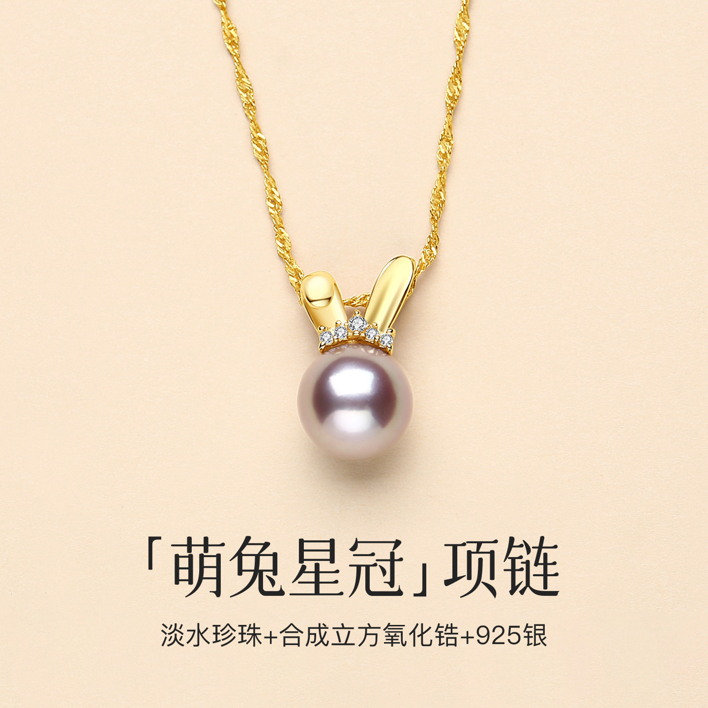 天然紫色淡水爱迪生珍珠吊坠女925银立耳朵兔单珠正圆极强光项链