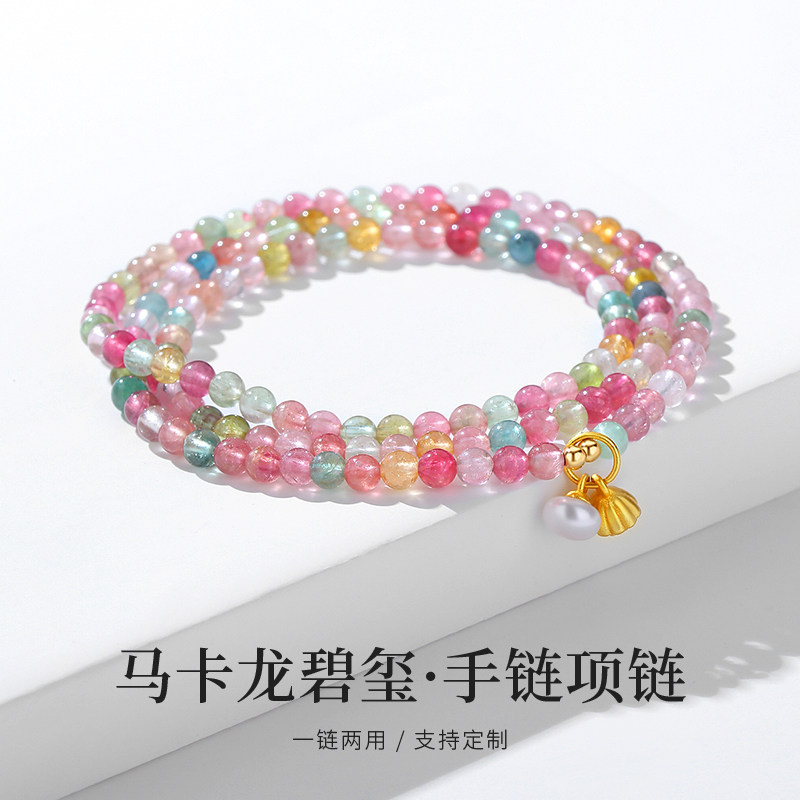 碧玺手链女马卡龙糖果色彩色三圈多层手串珍珠莲蓬吊坠小珠子手饰