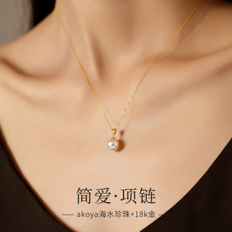 天然日本akoya海水珍珠单珠吊坠女士18K金近正圆极光项链耳环套装