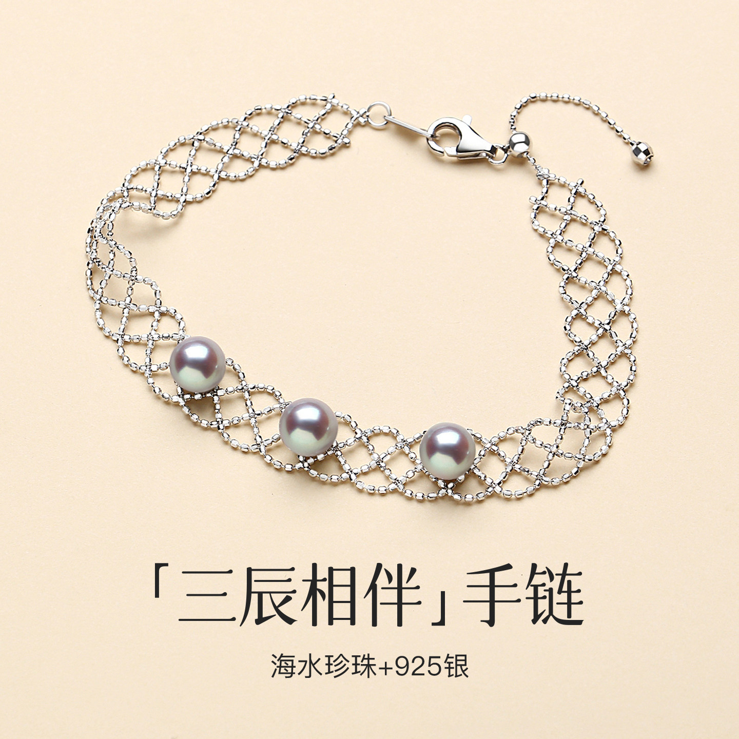akoya海水珍珠蕾丝手链女925银灰珠真多麻色正圆精致小众手环手饰