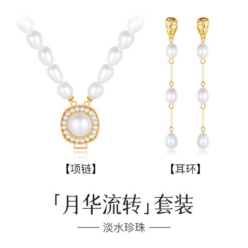 法式复古天然淡水珍珠双层首饰套