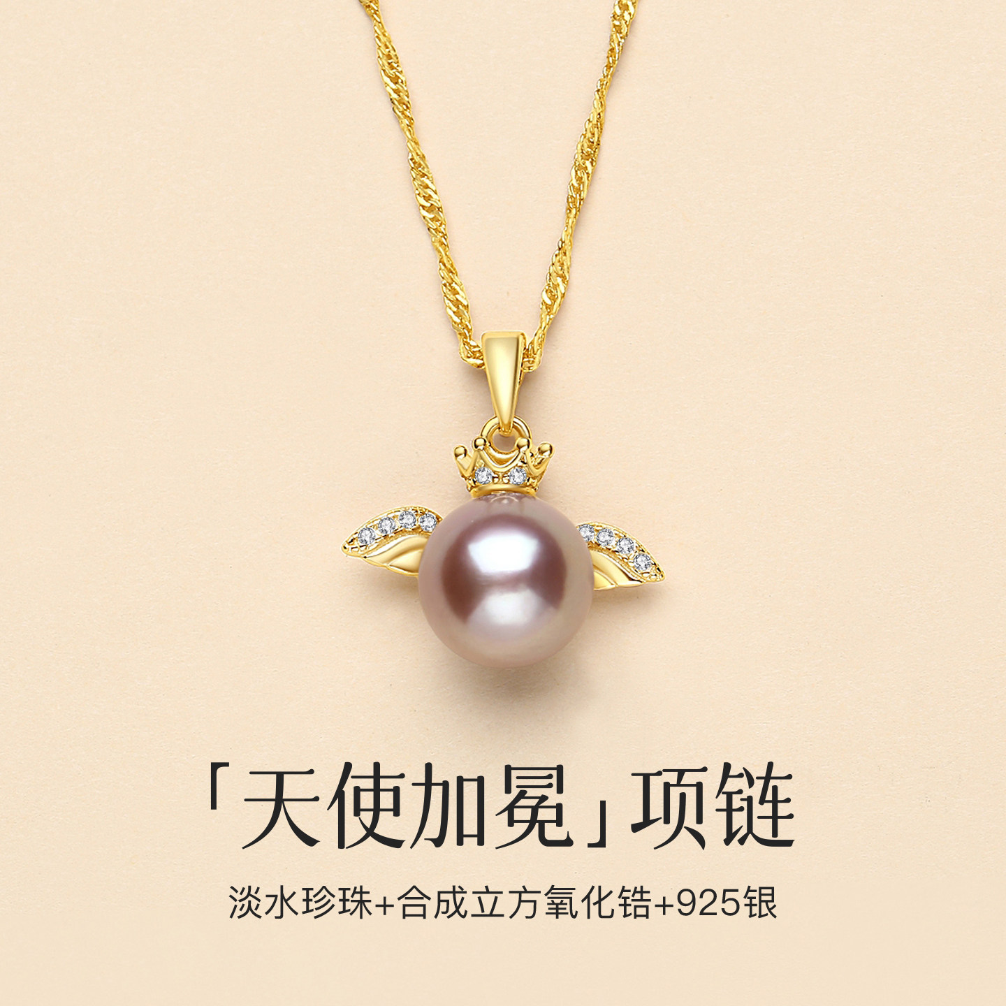 天然淡水紫色爱迪生珍珠吊坠女925银小天使皇冠单珠正圆锁骨项链