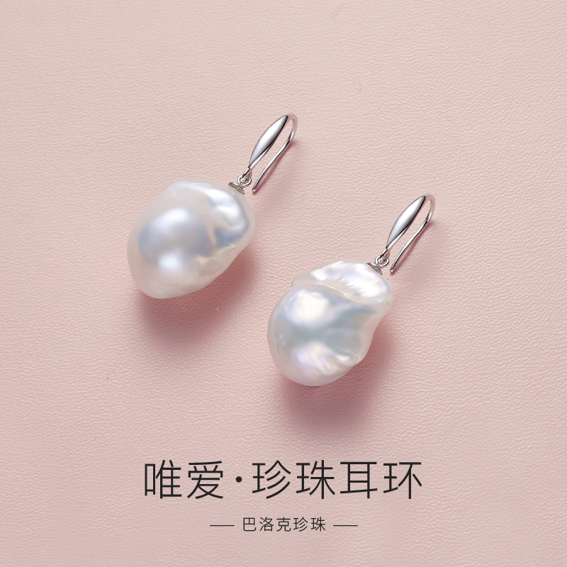 天然高级感大巴洛克珍珠耳环夸张