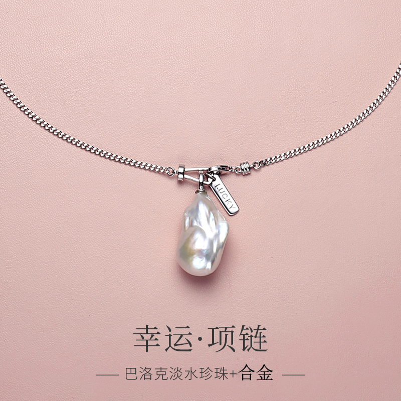 天然淡水大巴洛克珍珠项链