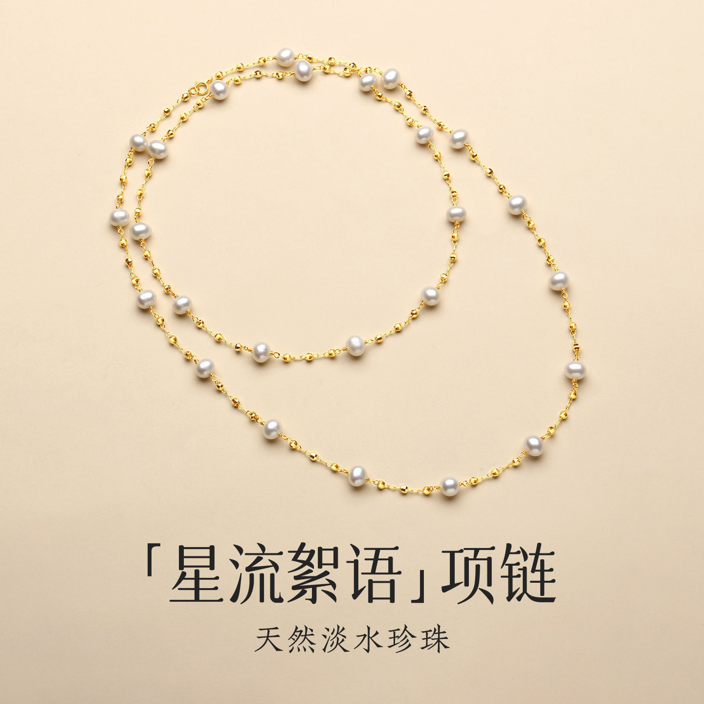 天然淡水珍珠近圆长款项链毛衣链女满天星精致双层高档法式仙女链