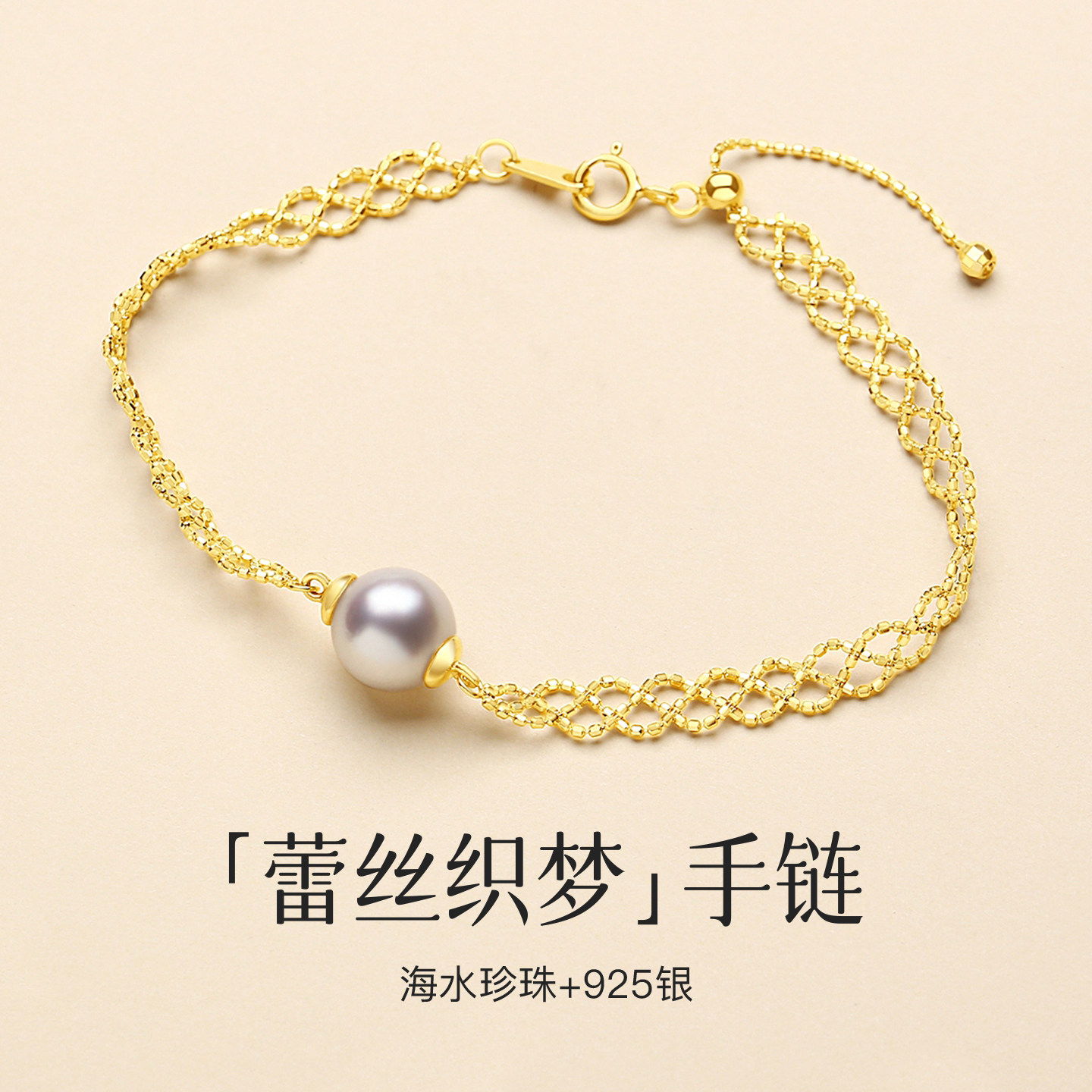天然日本akoya海水珍珠蕾丝手链手环女正圆精致单珠年轻款手饰品