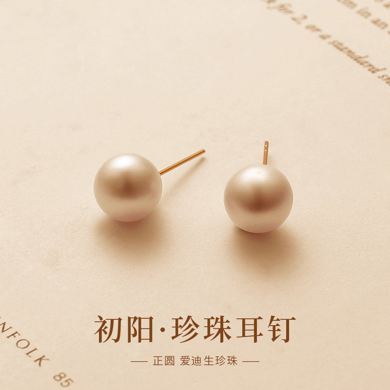 淡水珍珠耳钉素钉女款18k金大颗爱迪生珍珠正圆耳环繁花同款耳饰