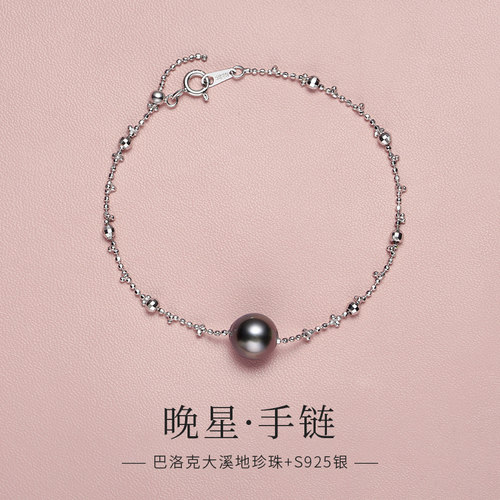 天然大溪地黑珍珠仙女链手链