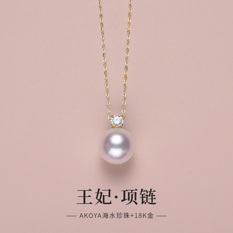 天然海水akoya戴妃吊坠18K金