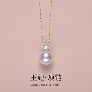 王妃款 日本akoya海水18K项链正圆极光单颗媲美天女 珍珠吊坠女正品
