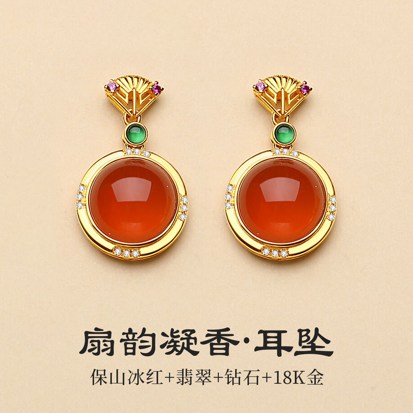天然保山南红18K金本命年耳饰女翡翠钻石冰红起荧光高端耳环耳钉