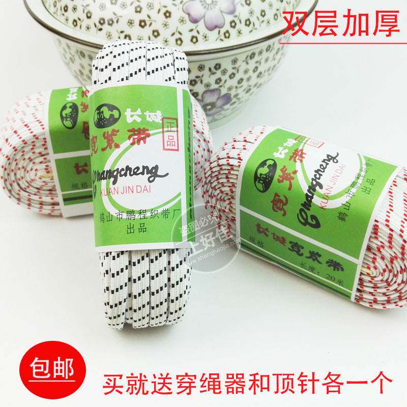 老式松紧带宽 弹力绳强力松紧绳橡筋 加厚宽紧带 裤子橡皮筋包