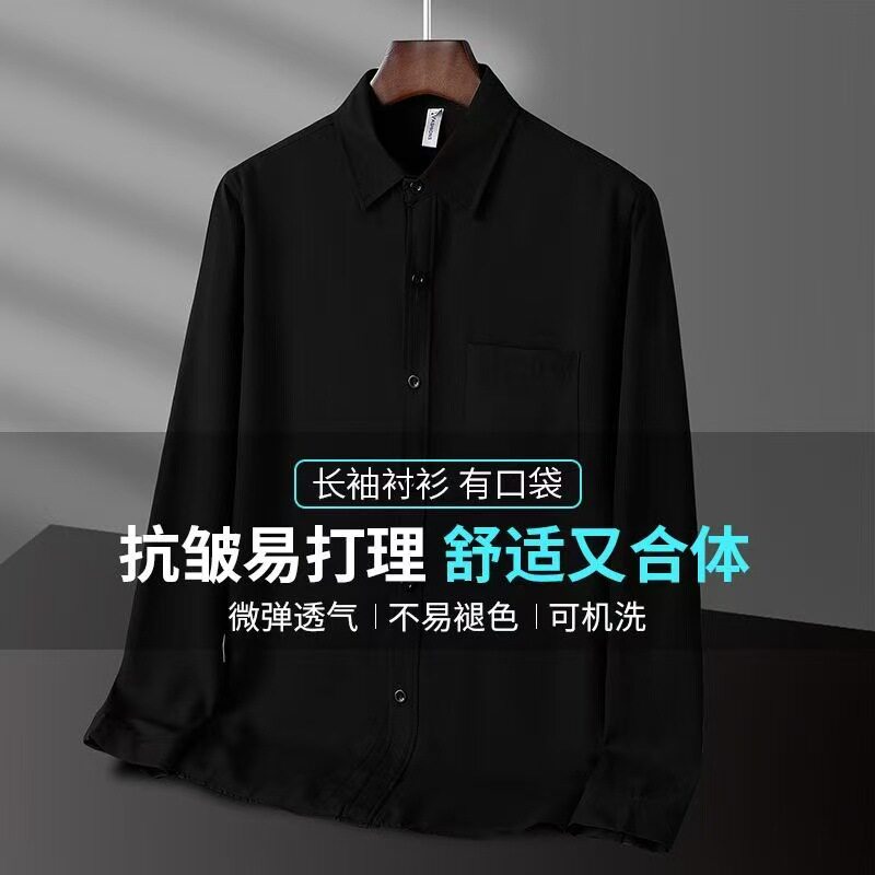 男士衬衫免烫男士长袖商务正装纯色衬衣抗皱西装寸衫透气口袋衬衫