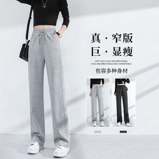 纯棉运动裤女春秋款直筒宽松大码垂坠感高腰显瘦小个子窄版阔腿