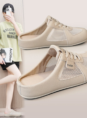 K3903半拖网面2025夏季新款小白女鞋外穿懒人包头爆款百搭平底