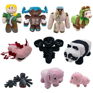 大熊猫坚守者毛绒玩具大棕牛三头怪公仔铁傀儡玩偶蝾螈粉猪男