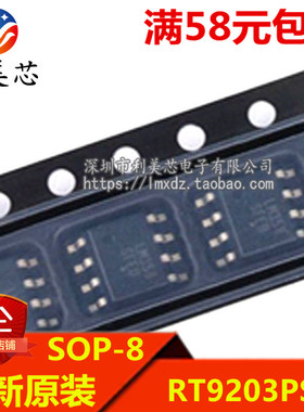 RT9203PS RT9203 贴片SOP 全新原装 可直拍
