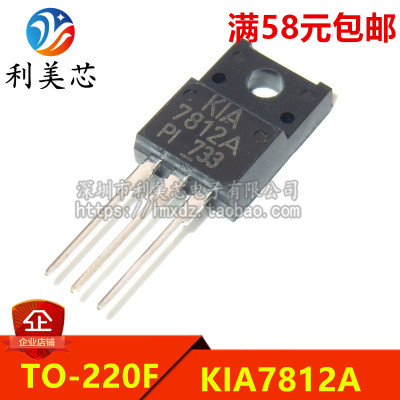 原装全新进口 KIA7812A 7812A 塑封 TO-220F  三端稳压管