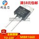 MBR1660 肖特基整流管 60V 220 16A 全新原装