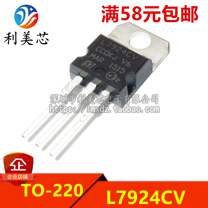 L7924L7924CV稳压器其它
