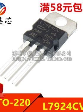 全新 L7924 L7924CV LM7924 TO-220 三端稳压器 直插 24V