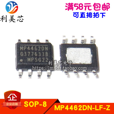 全新原装进口 MP4462DN-LF-Z MP4462DN MP4462 降压IC 贴片SOP-8