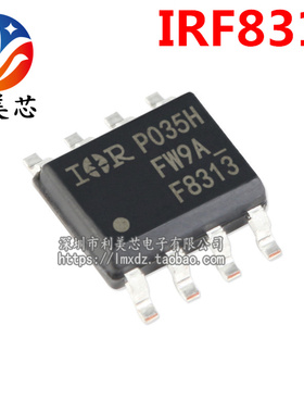 IRF8313 F8313 9.7A/30V N沟道 MOS管场效应管 SOP-8 全新