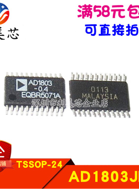 全新原装 AD1803JRU-REEL AD1803 AD1803-0.4 贴片TSSOP 可直拍