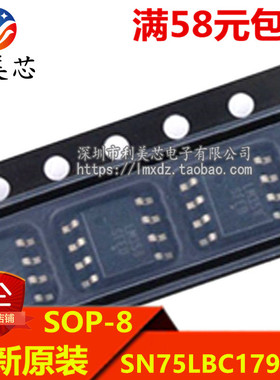 SN75LBC179DR 7LB179 贴片SOP 全新原装 可直拍