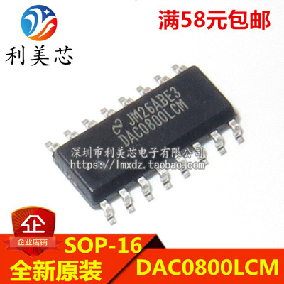 DAC0800LCM DAC0800LCMX/NOPB 贴片SOP 全新原装 可直拍