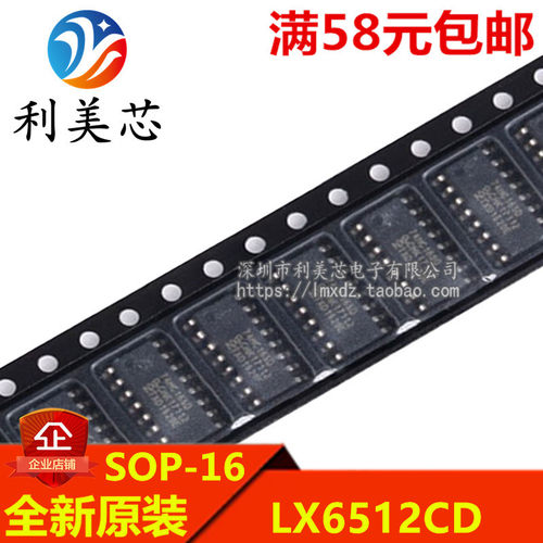 LX6512CD LX6512CD-TR 贴片SOP 全新原装 可直拍