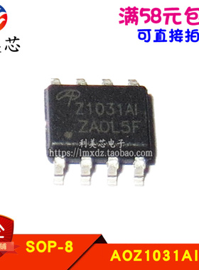 AOZ1031AI  印字Z1031AI 贴片SOP 全新原装 可直拍