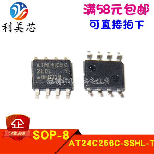 丝印存储器sop-8全新原装进口