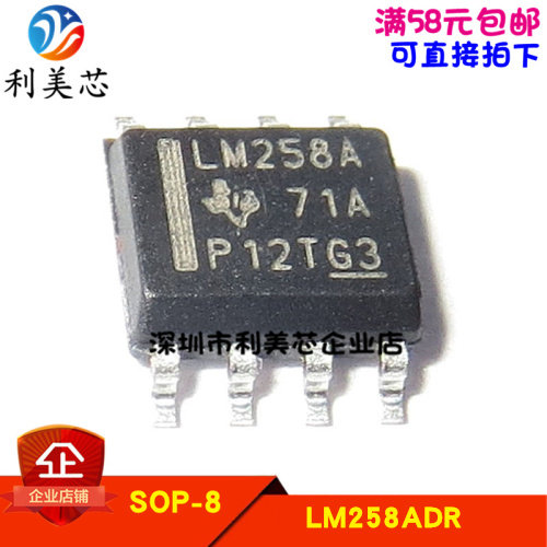 LM258ADR LM258AD 贴片SOP 全新原装 可直拍