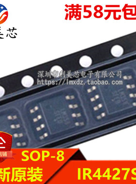 IR4427STRPBF IR4427S 贴片SOP 全新原装 可直拍