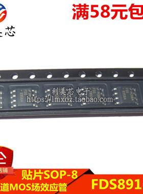 FDS89161 89161 SOP8 双N沟道 MOS场效应管 100V 2.7A 全新原装
