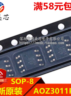 AOZ3011PI  印字Z3011PI 贴片SOP 全新原装 可直拍