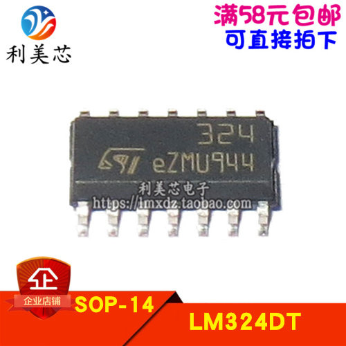 LM324DT LM324D 印字:324 贴片SOP14 全新原装进口 可直拍