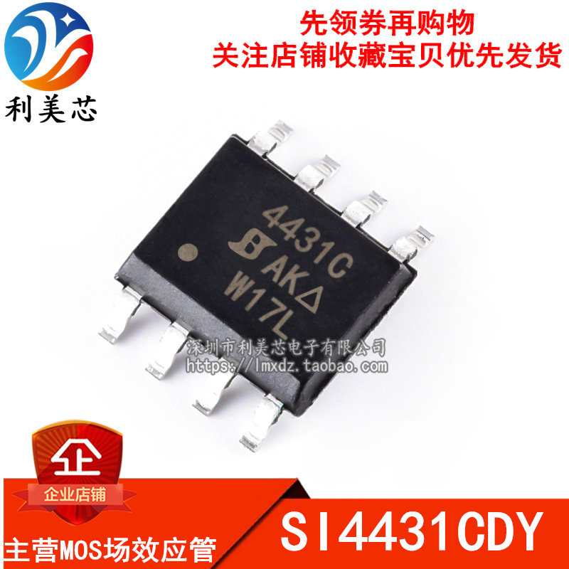 SI4431CDY-T1-GE3  SI4431CDY 4431C P沟道 9A/30V MOS管 全新图片