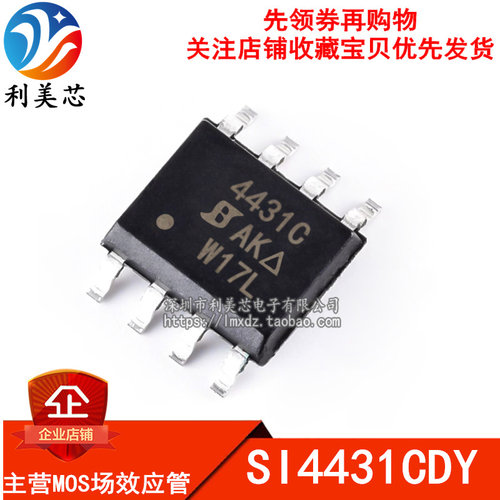 SI4431CDY-T1-GE3  SI4431CDY 4431C P沟道 9A/30V MOS管 全新