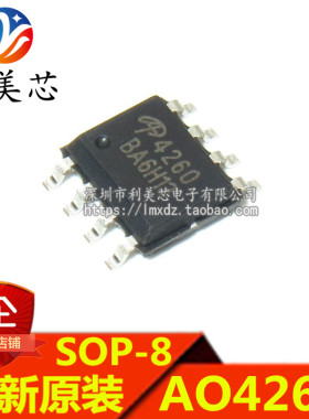 AO4260 4260 SOP-8 N沟道 MOS场效应管 60V 18A 全新原装 可直拍